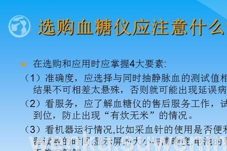 terumo血糖仪怎么设置