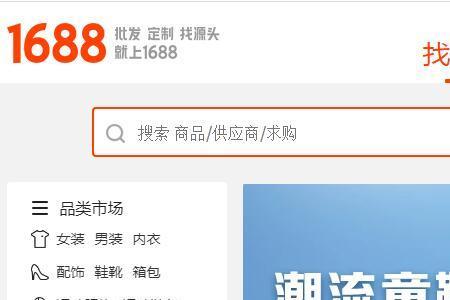淘宝怎么搬阿里巴巴的货源