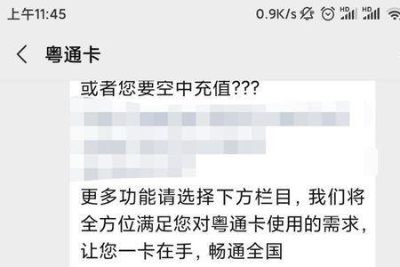 九州etc提示蓝牙超时