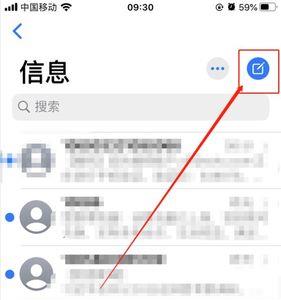 怎样让iphone6的短信显示发件人图像