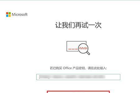 华为电脑开机卡在microsoft账户