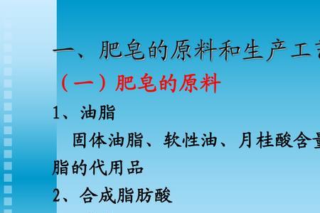 油脂皂化值和含皂量的区别