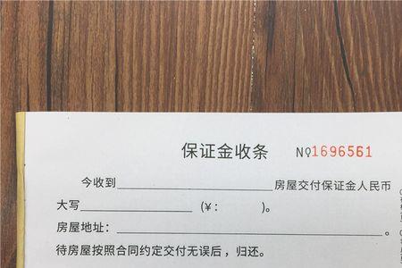 购房缴费凭证是什么