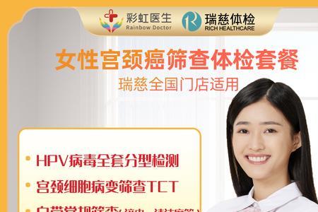 彩虹体检中心报告怎么查询