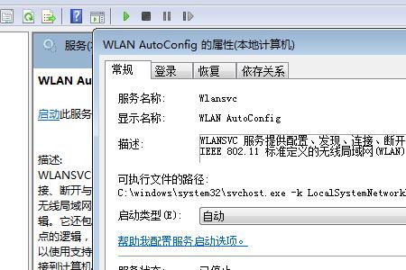 win7网络通但是找不到网络路径