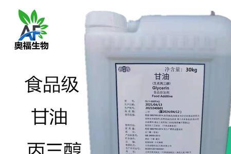 食品添加剂甘油能用于化妆品吗