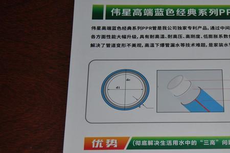 伟星水管绿色和蓝色的区别