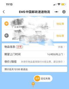 988是什么快递