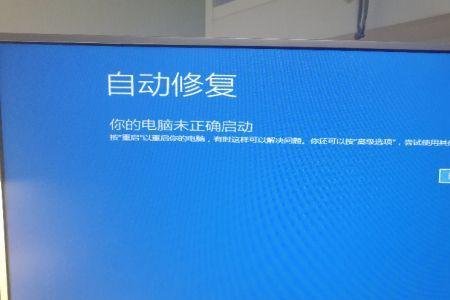 笔记本启动恢复什么意思