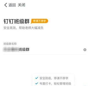 下载了钉钉群为啥进不了群