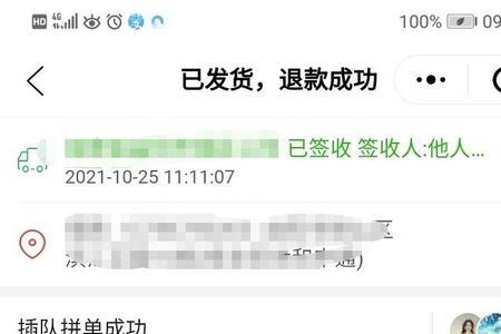 拼多多商家退货包运费多少一单