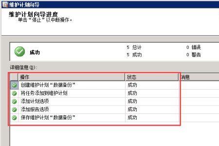 数据库SQL如何完全备份