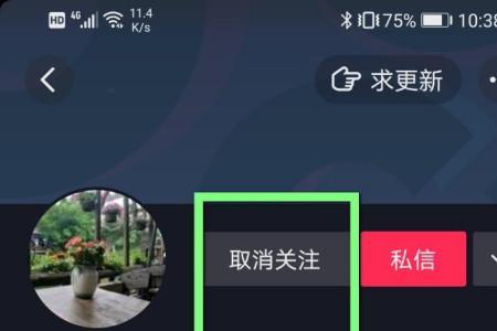 抖音关注自动取消怎么回事