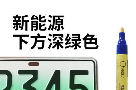 深圳新能源车牌怎样延期