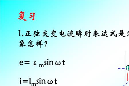 交变电流中电压和电动势相等么