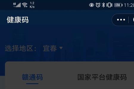 支付宝健康码怎么增加地址