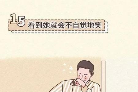 为什么碰到男人会砰砰跳