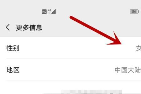 微信的性别可以随便改吗