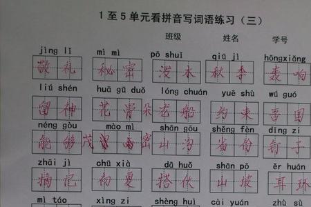 第三个字是三声的成语