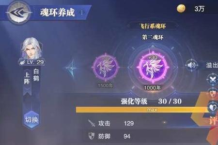 斗罗大陆魂师对决怎么重生魂环