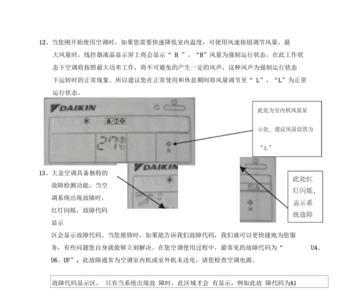 大金空调暖风模式怎么设置