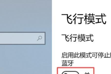 惠普电脑wifi只显示飞行模式