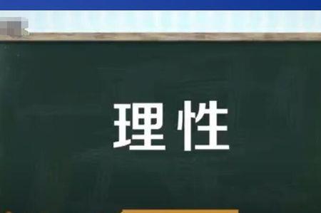 从格破格是什么意思