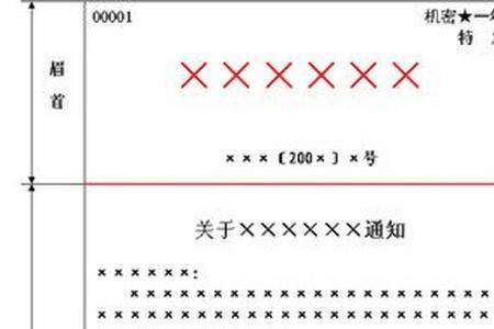 情况报告属于行政公文吗