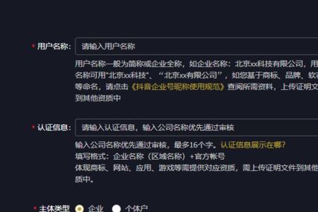 关闭企业号后如何解绑企业资质