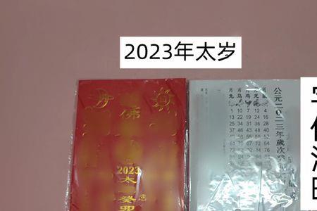 1990年出生的2023年多大了