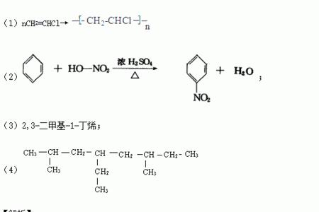 c2h4和氯气反应的化学方程式