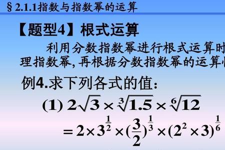 多重幂指数计算原则