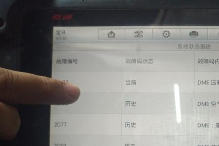 宝马x5混合气过浓怠速游车