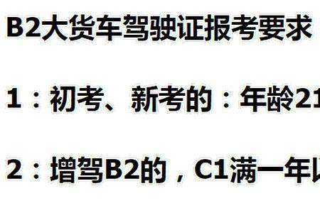 c1m是什么驾照能增b1吗