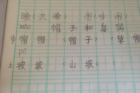 五画的字组词