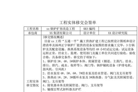 中间交工验收和交工验收的区别