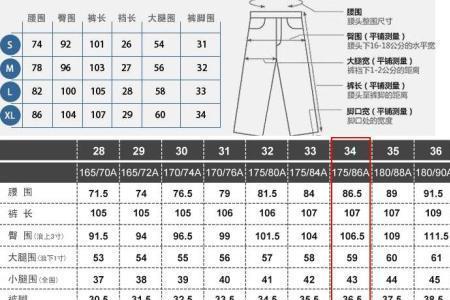 腰围44厘米是多少尺