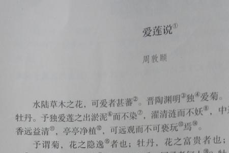 一生必背10篇著名古文名篇译文