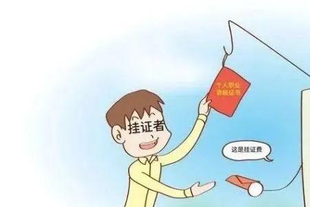 机动车挂靠需要什么证件