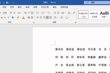 word 隐藏字符批量删除