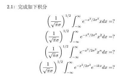 高斯函数解析式