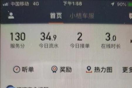 滴滴网约车和出租车怎么切换