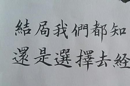 离别的繁体字怎么写