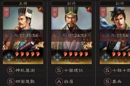 三国志战略版s4最强群攻阵容推荐