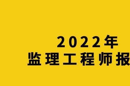 2022四川监理考试需要现场审核吗