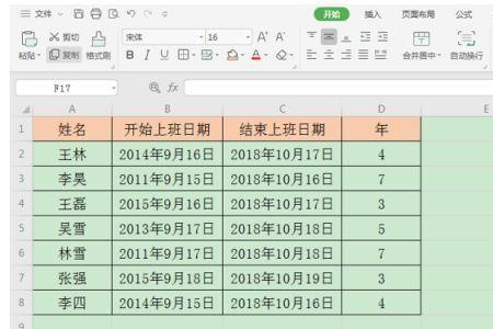 Excel表格怎么整体缩小