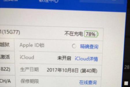 ipad全国联保保修什么