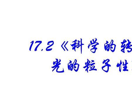 光电效应是由什么材料制成