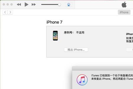 苹果刷机了怎么办
