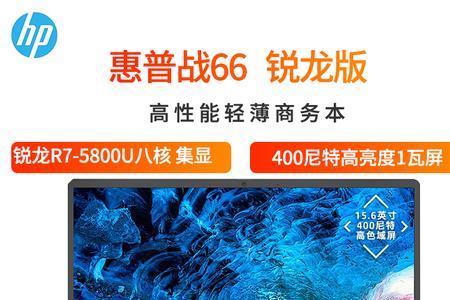 战66高清屏和高色域有什么区别